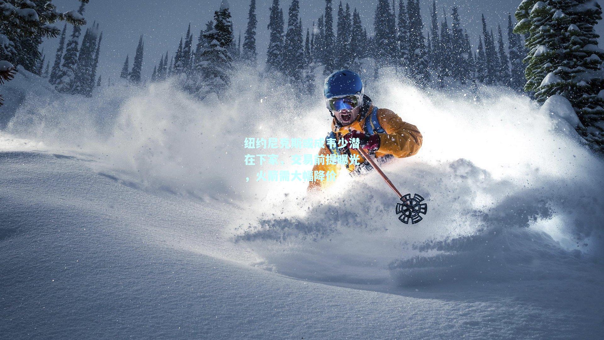 纽约尼克斯或成韦少潜在下家,交易前提曝光,火箭需大幅降价