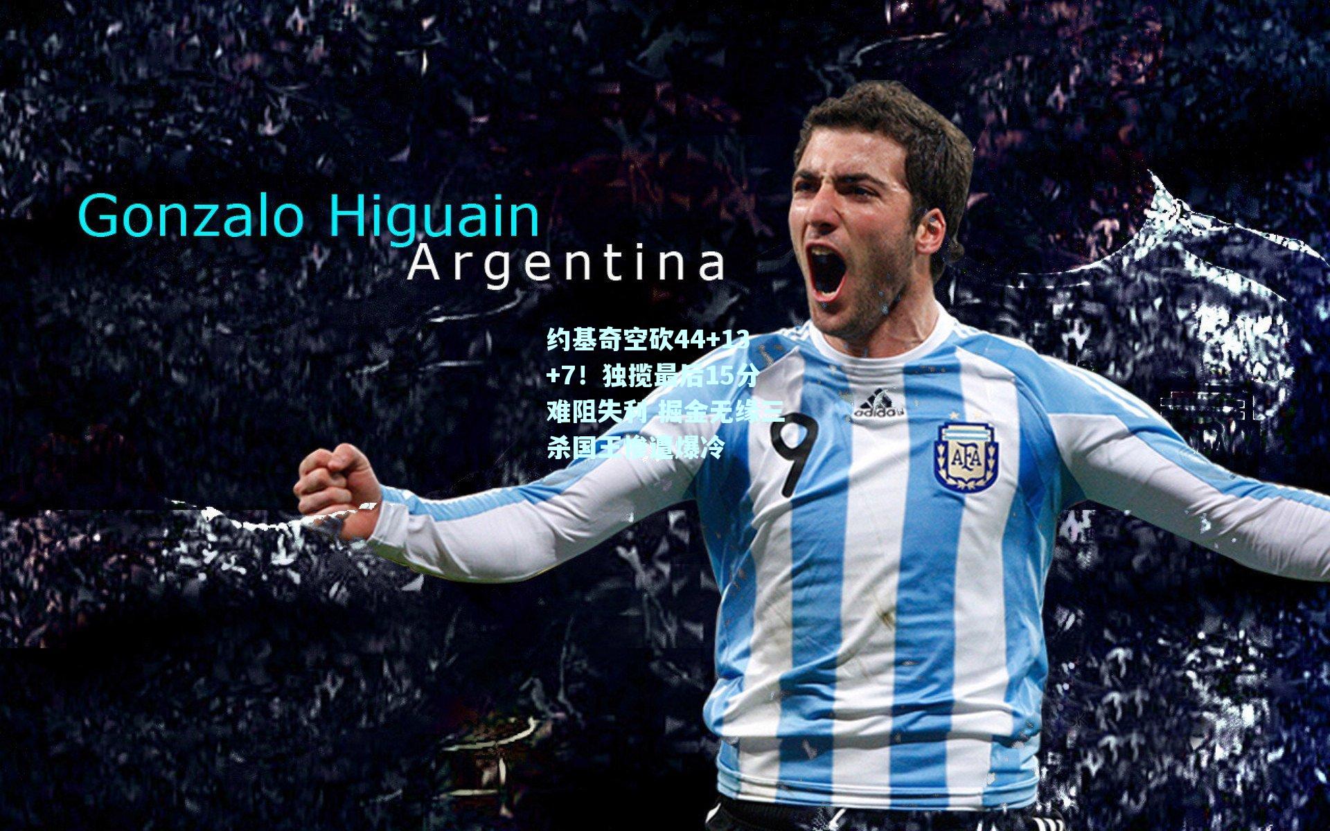 约基奇空砍44+13+7！独揽最后15分难阻失利 掘金无缘三杀国王惨遭爆冷