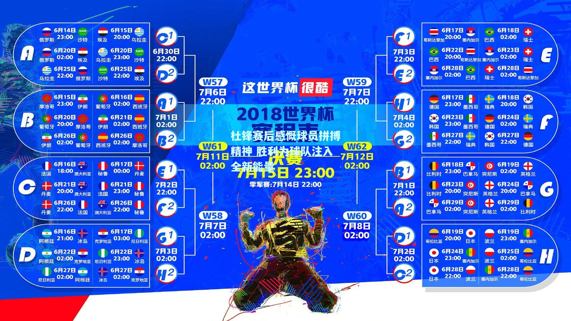 杜锋赛后感慨球员拼搏精神 胜利为球队注入全新能量