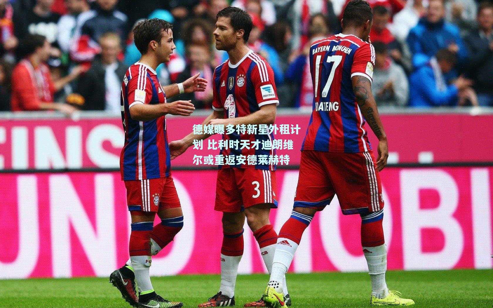 mk体育mksports-德媒曝多特新星外租计划 比利时天才迪朗维尔或重返安德莱赫特